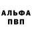 Alpha PVP СК КРИС Angelina 33