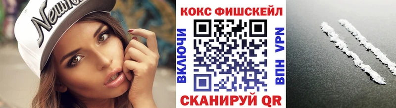 что такое Долинск Cocaine Fish Scale