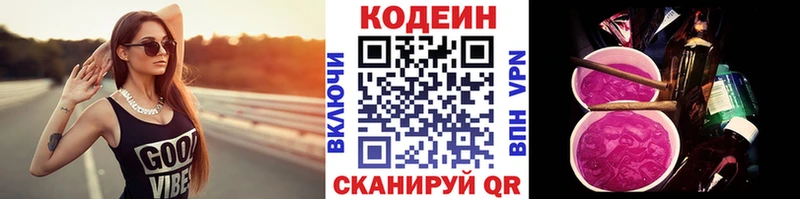Кодеиновый сироп Lean Purple Drank где купить ссылка на мегу вход Долинск