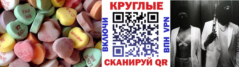 Ecstasy круглые Долинск