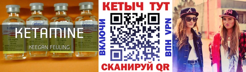 сколько стоит  Долинск  КЕТАМИН VHQ 