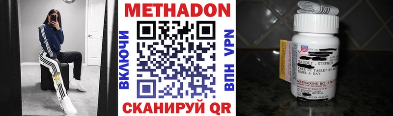 кракен как войти  дарк нет как зайти  МЕТАДОН кристалл  Долинск 